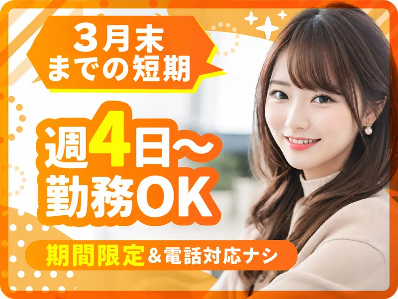 アルティウスリンク株式会社/1261002310のアルバイト・バイト求人情報