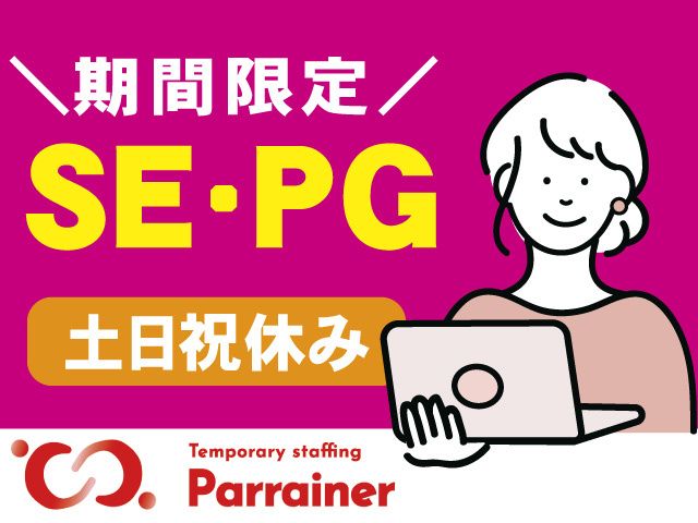 株式会社パレネのアルバイト・バイト求人情報-11