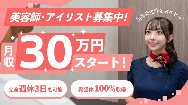 ミダシー株式会社-0002の求人・転職情報