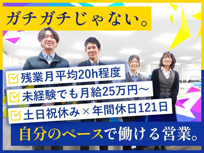 株式会社池田ハルク:姫路営業所のアルバイト・バイト求人情報-01