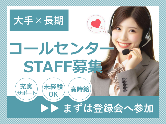 株式会社MAYA STAFFING　関西支店のアルバイト・バイト求人情報-35