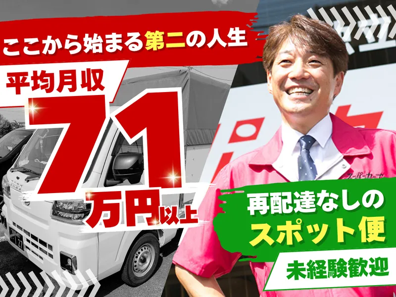F Bサポートの求人・転職情報