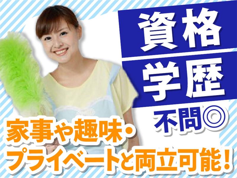 株式会社ビー・エム・ヨコハマ　勤務地/高田馬場駅　徒歩5分の施設のアルバイト・バイト求人情報-02
