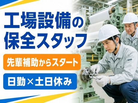 株式会社平山 浜松営業所の求人・転職情報
