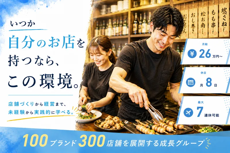 株式会社コズミックダイナーの求人・転職情報
