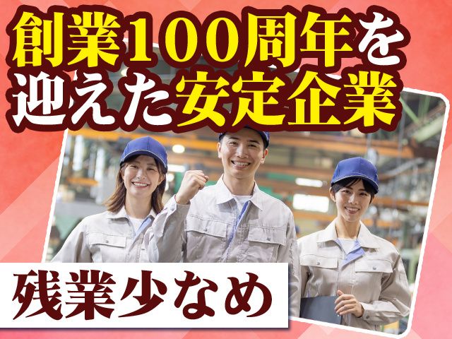 マツヤ産業株式会社の求人・転職情報