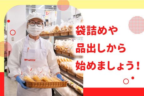 オーケー　八千代緑が丘店のアルバイト・バイト求人情報-02