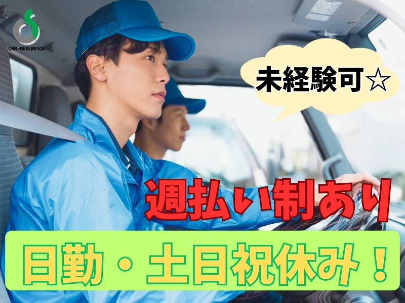 株式会社中央サービスの求人・転職情報