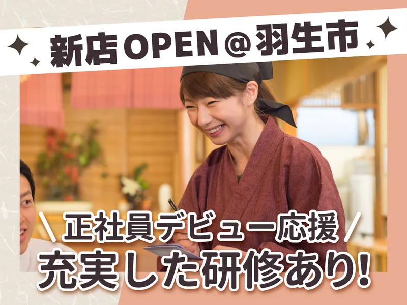 ディア・ダイヤモンド株式会社の求人・転職情報