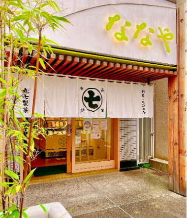 ななや京都三条店のアルバイト・バイト求人情報-02