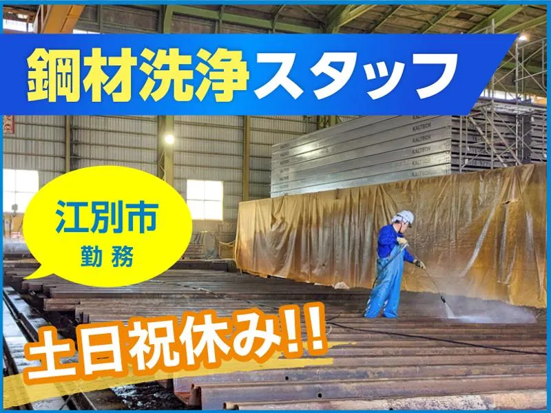 丸吉ロジ株式会社の求人・転職情報