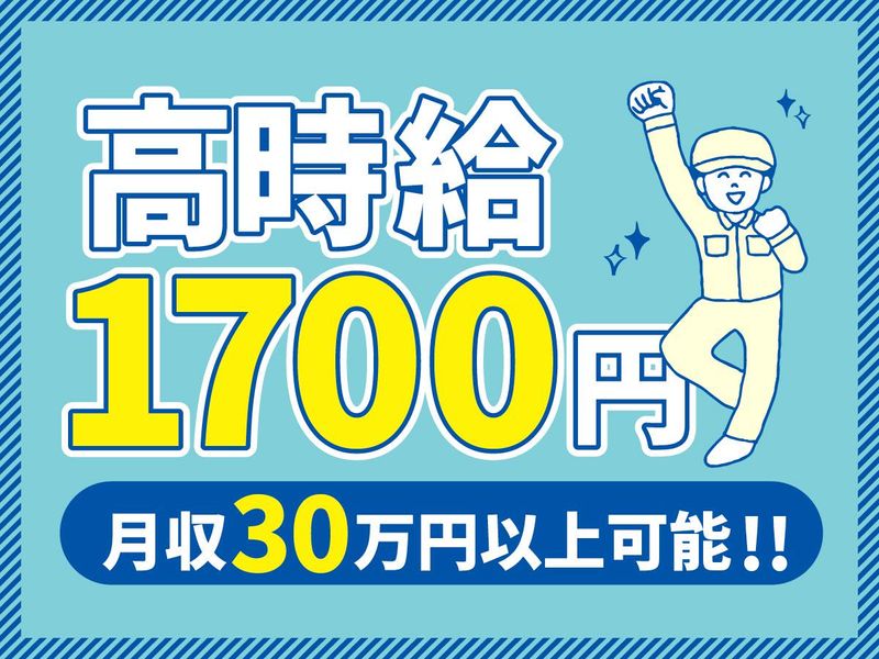 株式会社フジワーク 北大阪事業所