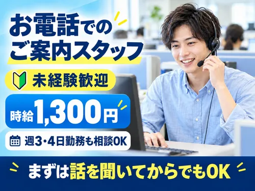 アールシースタッフ株式会社(RC STAFF Co.,Ltd)のアルバイト・バイト求人情報