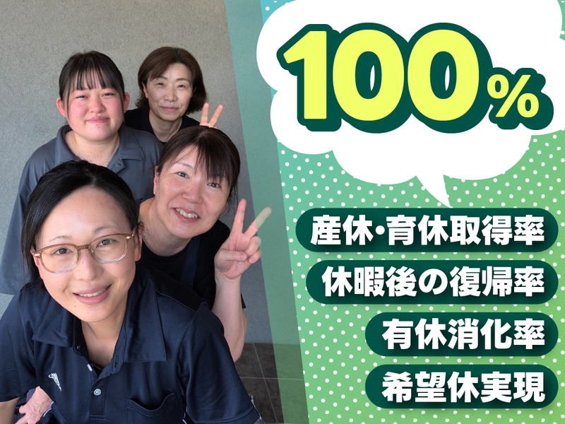 小規模グループハウス　せせらぎのアルバイト・バイト求人情報-02