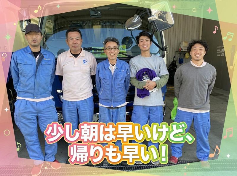 有限会社川口衛生の求人・転職情報