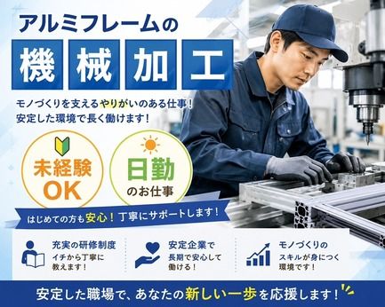 株式会社ヒューマンアイズの求人・転職情報