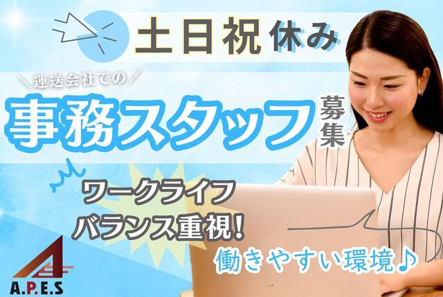 合同会社A.P.E.Sの求人・転職情報