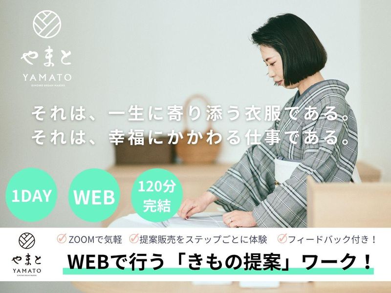 株式会社やまと