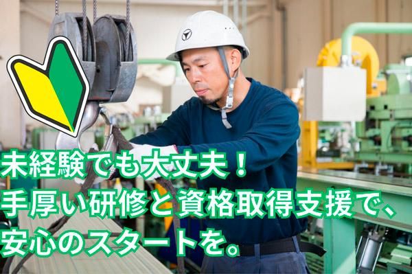 八潮建材工業㈱の求人・転職情報