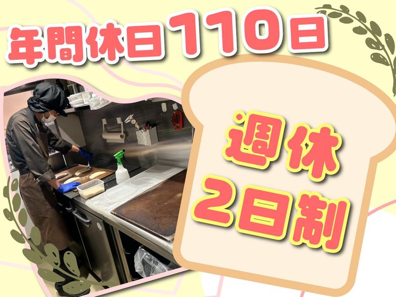 ベーカリーカフェ フラミンゴ(西池袋ビルディング株式会社)のアルバイト・バイト求人情報-03