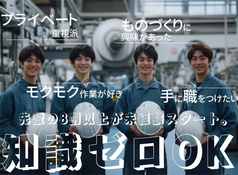 兵庫県加古川市平岡町(菱田産業株式会社　請負事業部)のアルバイト・バイト求人情報-26