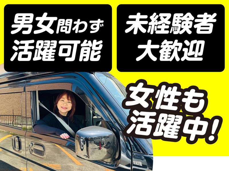 株式会社PLUS　ONEのアルバイト・バイト求人情報-02