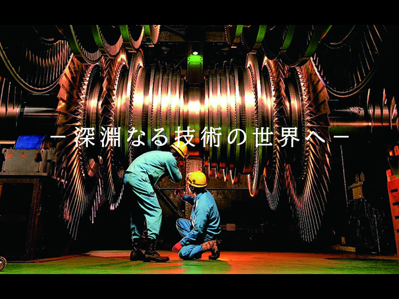 【埼玉】技術系/夏期インターンシップ(ものつくり部門)
