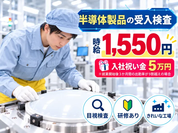 株式会社NCIのアルバイト・バイト求人情報