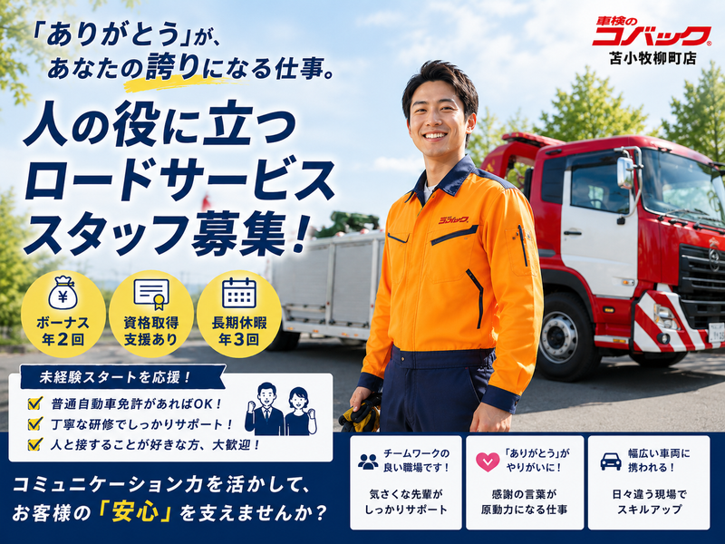 株式会社伊尾自動車の求人・転職情報