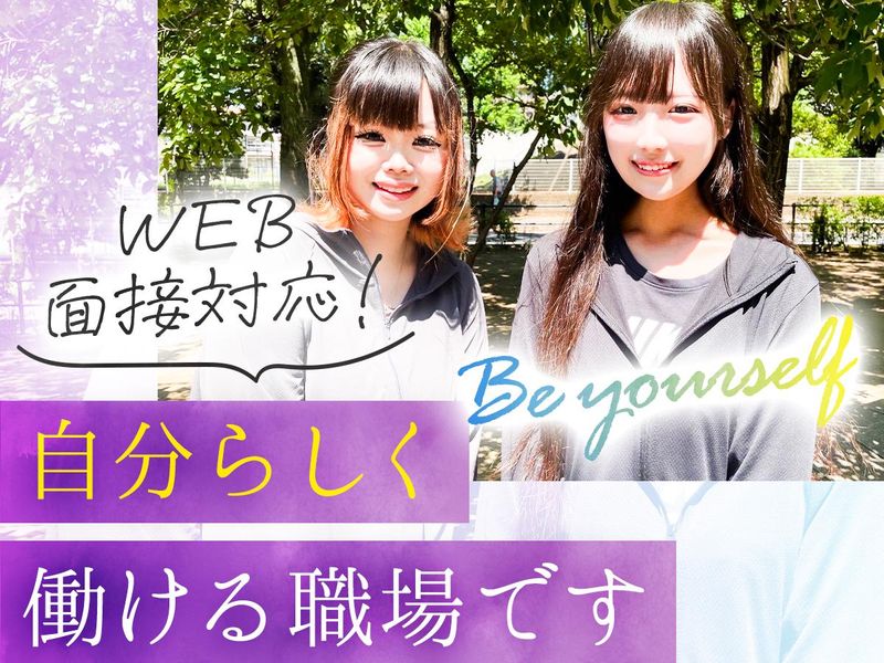 株式会社トータルサポート　千葉支店のアルバイト・バイト求人情報-03
