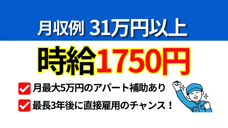 有限会社トライのアルバイト・バイト求人情報-03