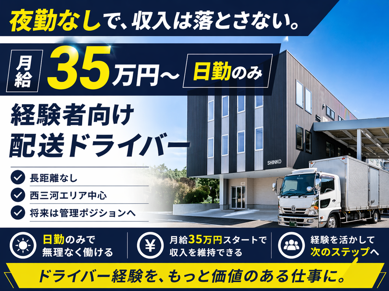 伸興荷材株式会社の求人・転職情報