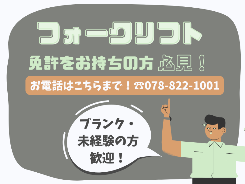 神戸紅茶株式会社の求人・転職情報