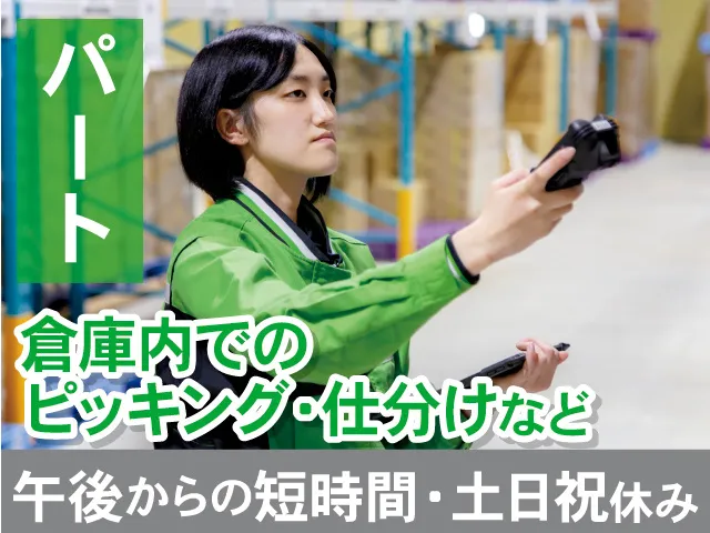 第一貨物株式会社