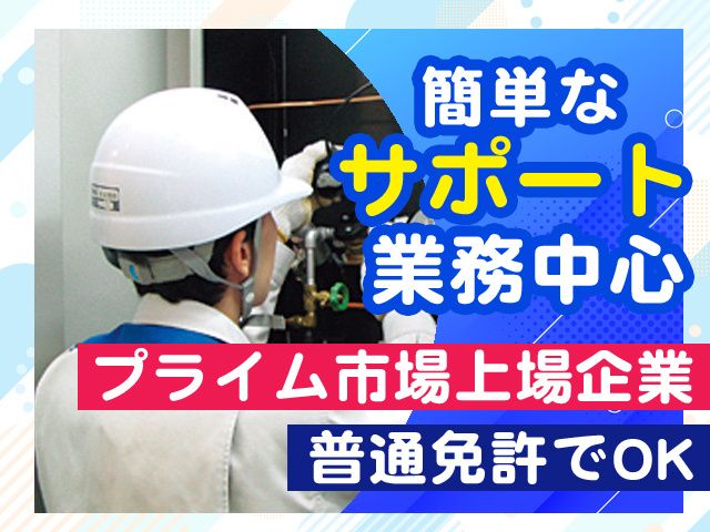 三浦工業株式会社の求人・転職情報