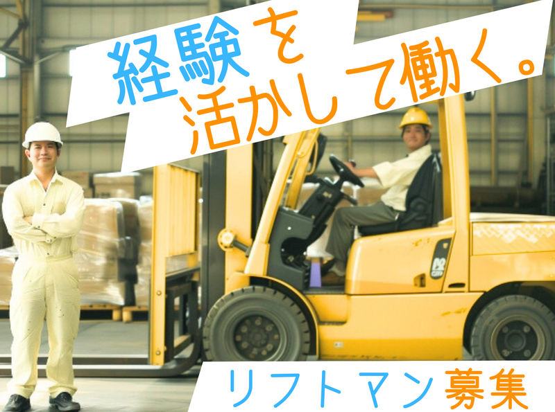 和田工業　派遣事業部のアルバイト・バイト求人情報-02