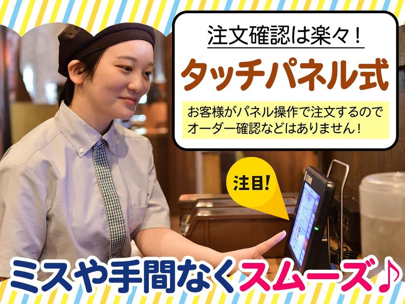 びっくりドンキー　一之江店のアルバイト・バイト求人情報-03