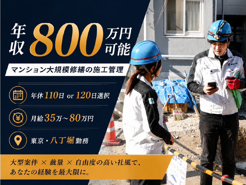株式会社藤井工業の求人・転職情報