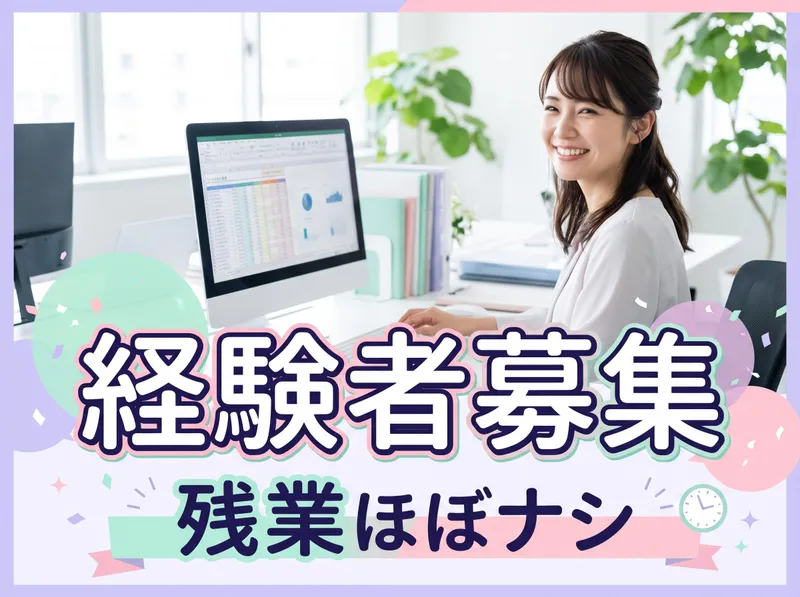 株式会社プライメックスキャピタルのアルバイト・バイト求人情報