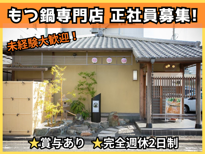 株式会社EBAN-0003の求人・転職情報