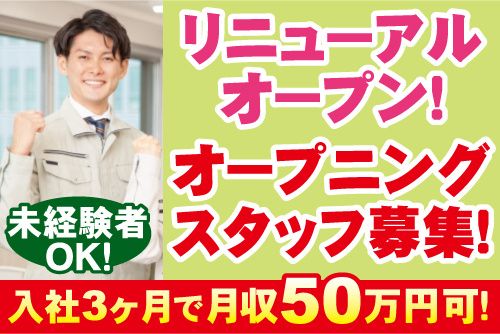 株式会社ペンタくんの求人・転職情報