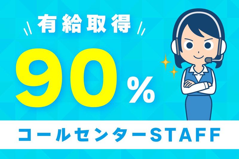 大東建託パートナーズ株式会社のアルバイト・バイト求人情報-02