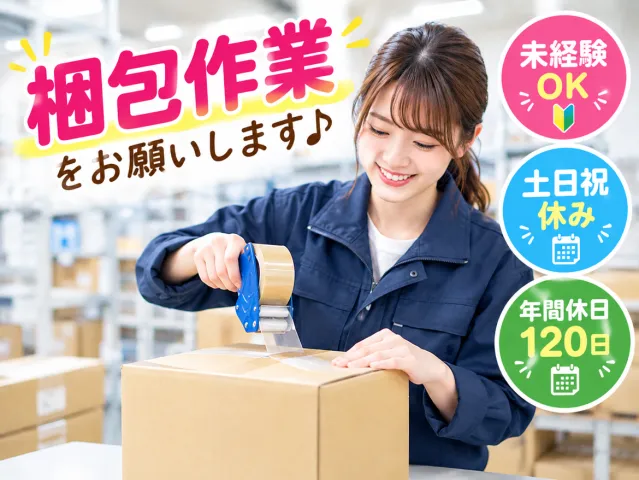 戦力エージェント株式会社のアルバイト・バイト求人情報