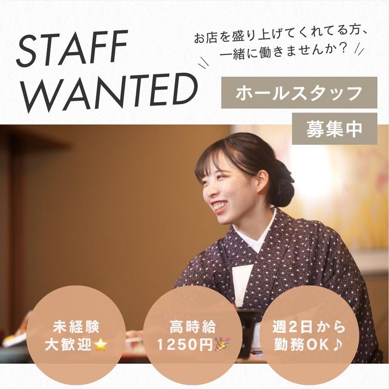 加賀屋　名古屋店のアルバイト・バイト求人情報-02