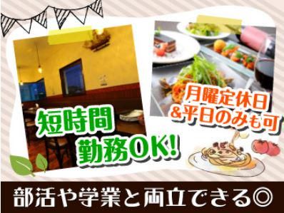 イタリア創作料理　felicitaのアルバイト・バイト求人情報-02