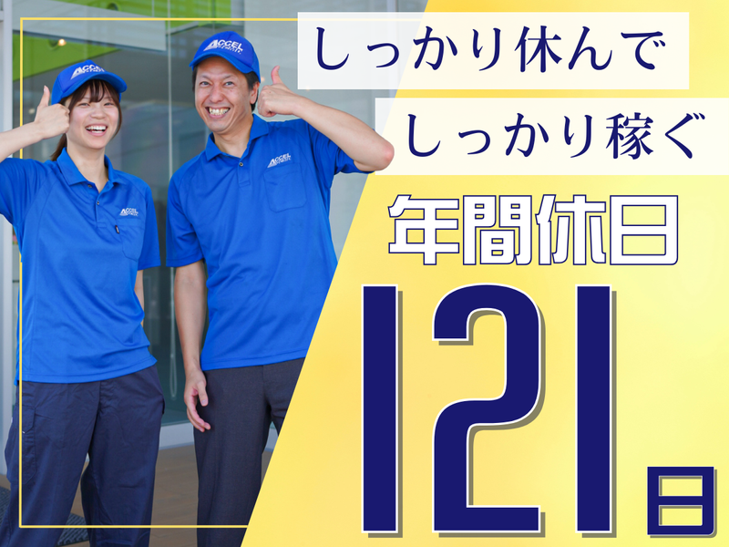 株式会社アクセル/0806a-1のアルバイト・バイト求人情報-16