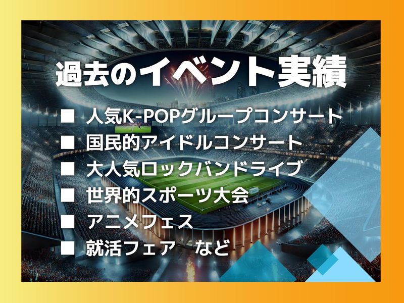 株式会社ウップスプランニング　プライムツリー赤池のアルバイト・バイト求人情報-03