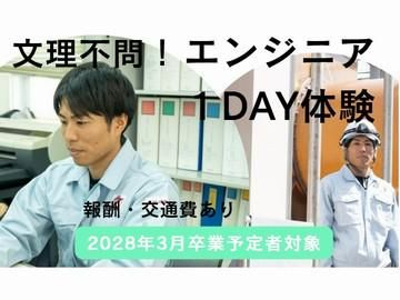 【1day体験】普段入れない巨大プラントの裏側へ|エンジニア