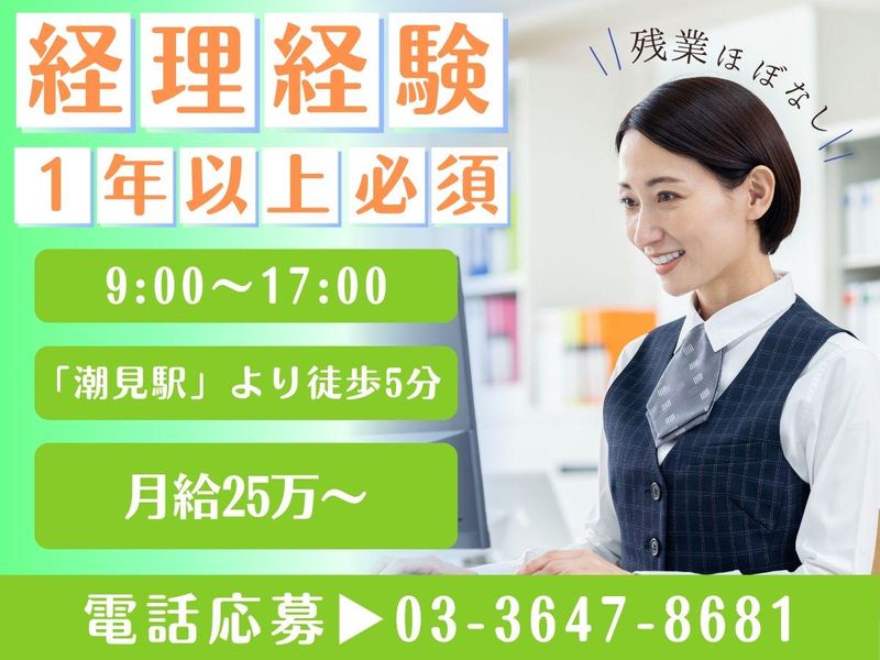 丸山商事株式会社の求人・転職情報
