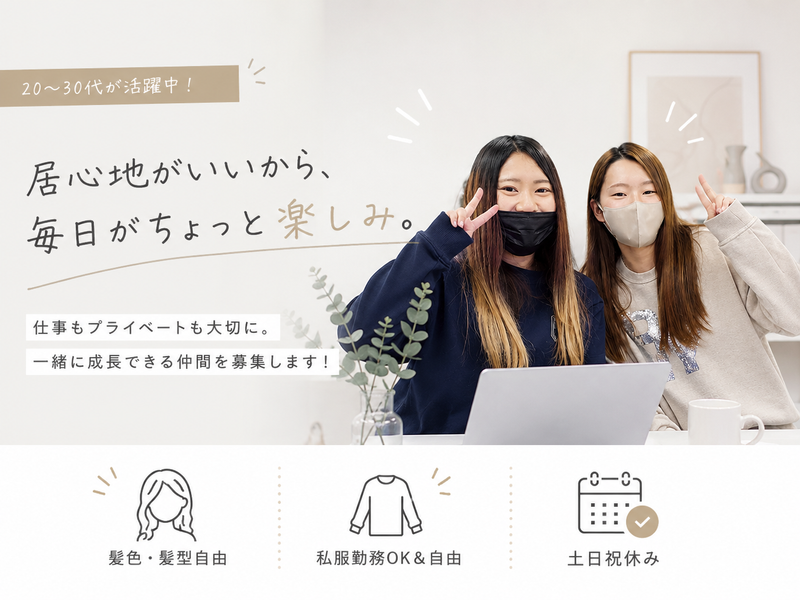 株式会社 ISD-0008の求人・転職情報
